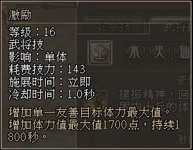 三国群英传2网络版 全新版本【天下布武】即将上线