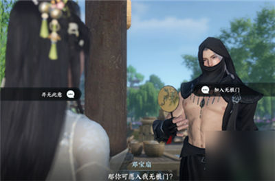 逆水寒手游无根神功怎么获得 无根神功获取攻略