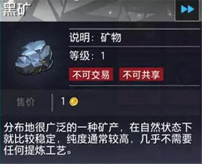 晶核黑矿怎么采集 黑矿获取方法一览