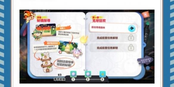 《蛋仔派对》寻秘狂欢季物品介绍一览