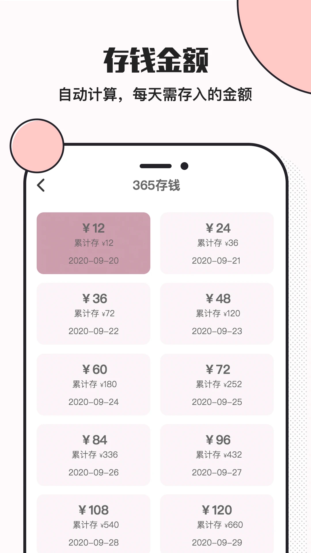 小猪存钱下载