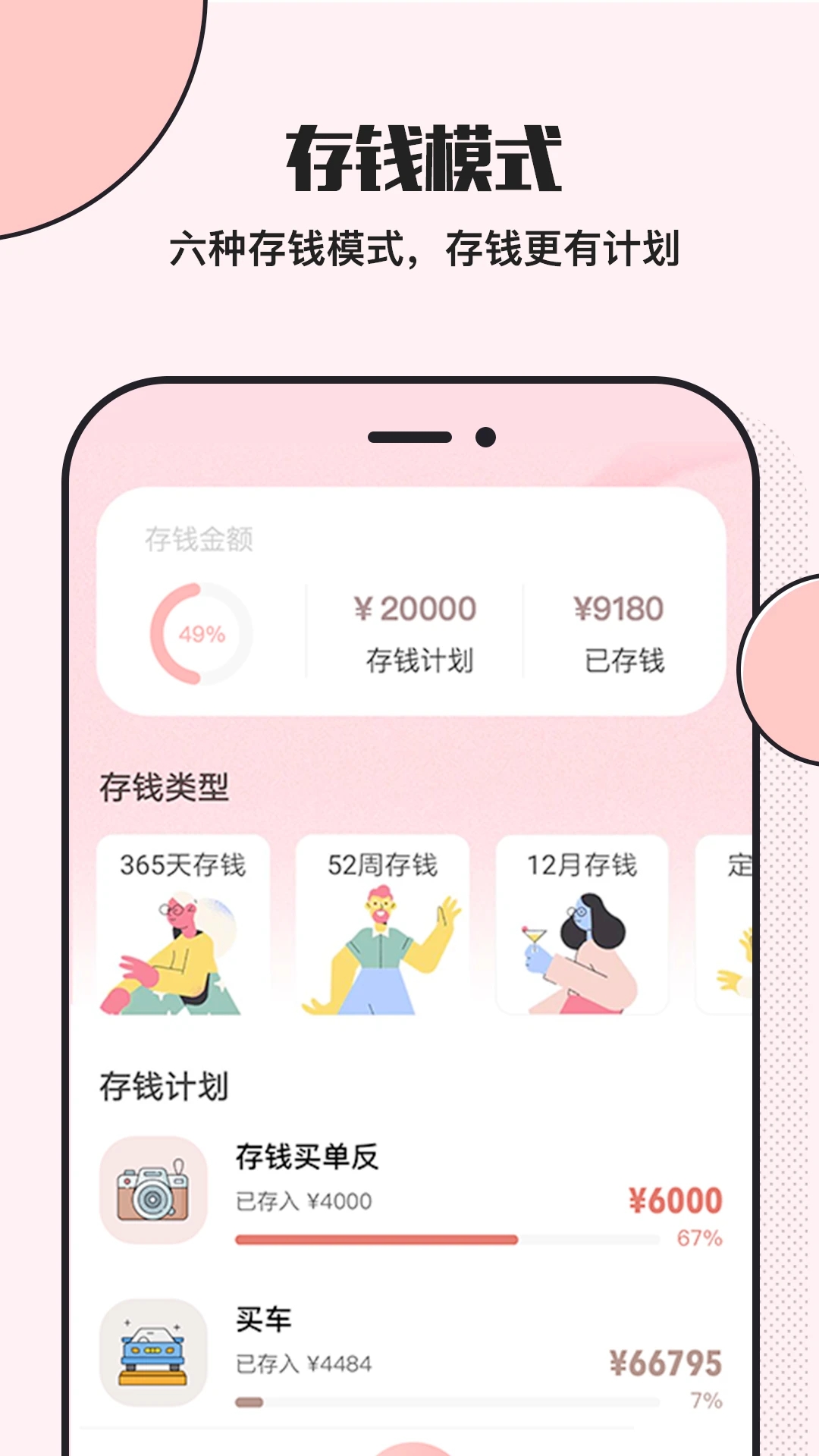 小猪存钱ios