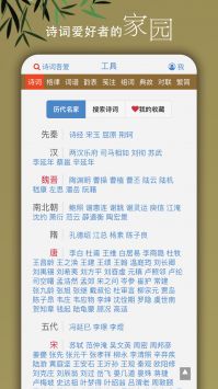 诗词吾爱免费官方下载