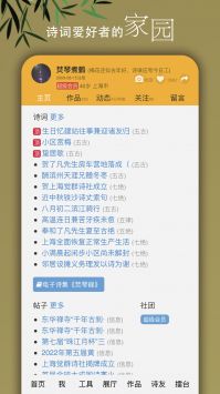 诗词吾爱app下载