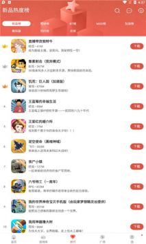 虫虫助手下载安装到手机