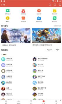 虫虫助手下载安装2023