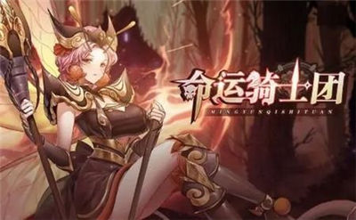 命运骑士团通用兑换码大全 最新礼包码是什么