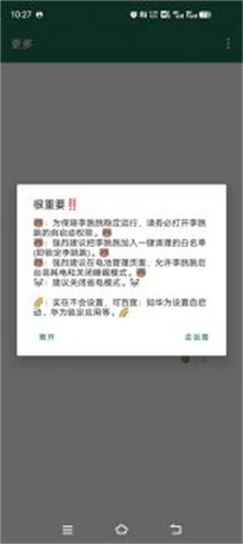李跳跳下载