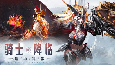 天使之战解锁版ios