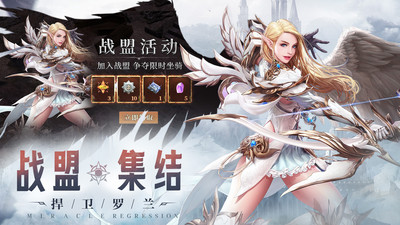 天使之战解锁版无限钻石版