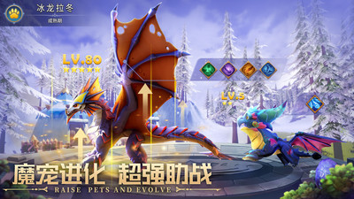 远征启示录手游下载