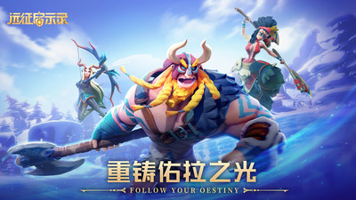 远征启示录最新版2023