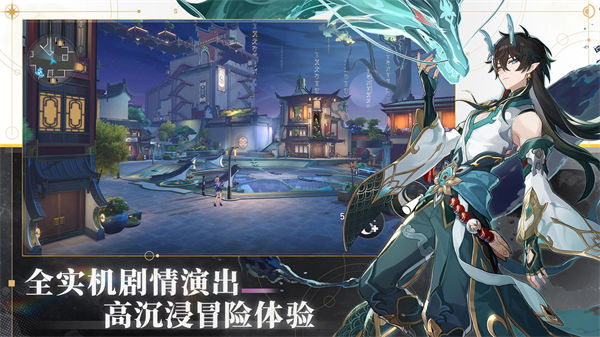 星穹铁道安卓版最新版