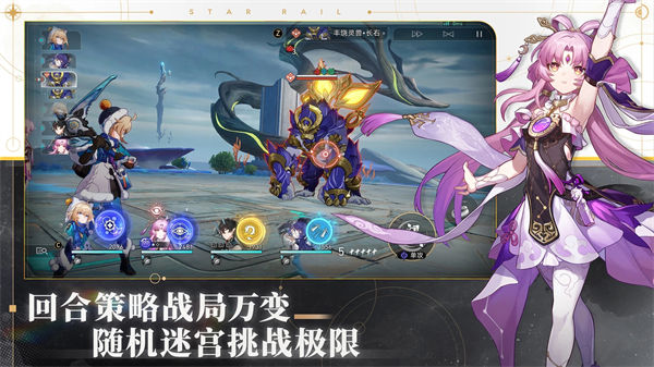 星穹铁道安卓版下载