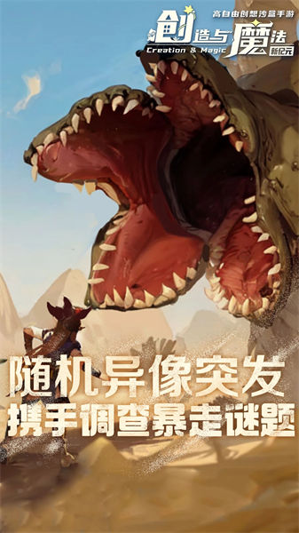 创造与魔法无限点券版本