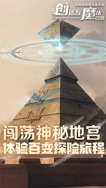 创造与魔法无限点券版本下载