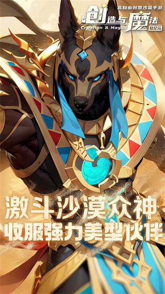 创造与魔法无限点券版本解锁版
