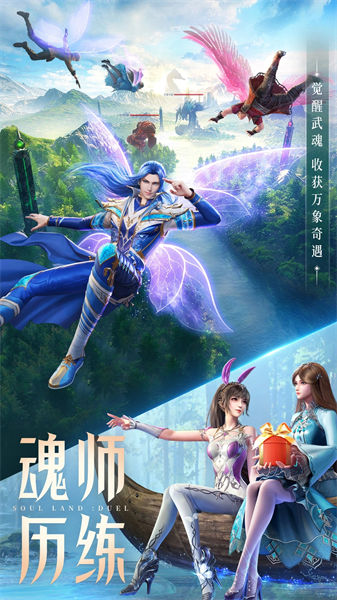 斗罗大陆魂师对决九游版解锁版