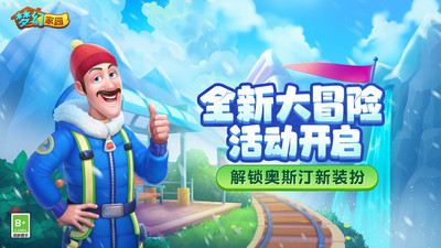 梦幻家园解锁版下载