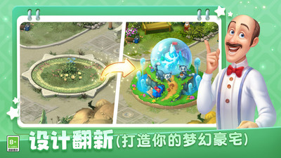 梦幻家园9999星星解锁版