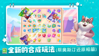 梦幻家园内购解锁版