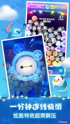 松松总动员国际版