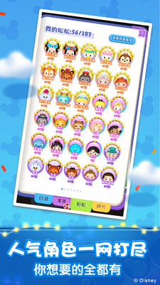 松松总动员九游