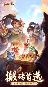 长安幻想免费下载安装