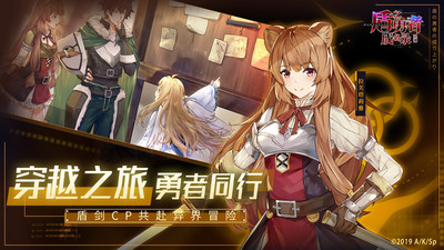 盾之勇者成名录浪潮浪潮测试服