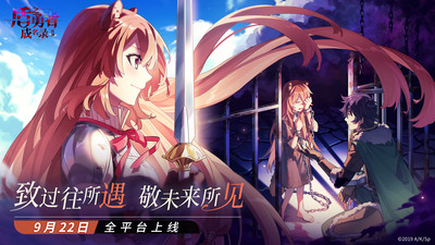 盾之勇者成名录浪潮浪潮下载安装