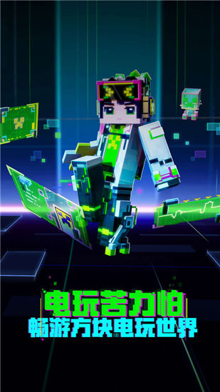 我的世界网易版解锁版