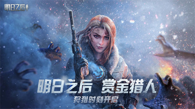 明日之后网易官方版安卓下载最新版