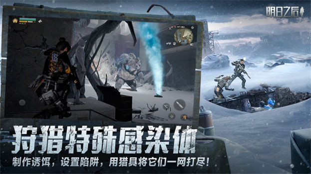 明日之后网易官方版安卓下载解锁版