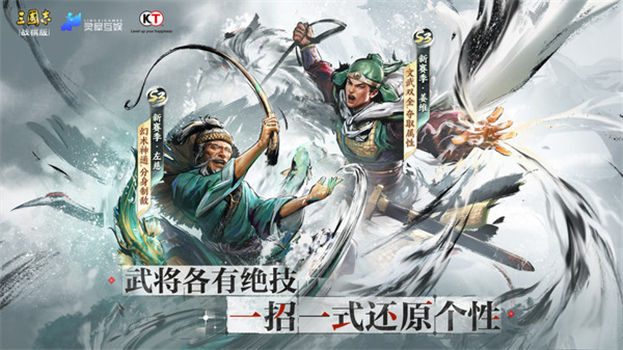 三国志战棋版九游版最新版