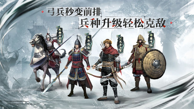 三国志战棋版九游版解锁版