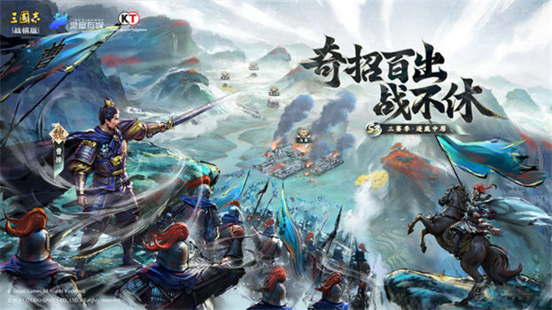 三国志战棋版九游版