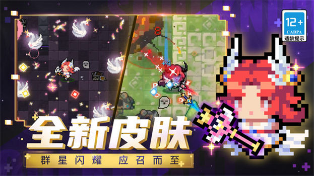 元气骑士解锁版2023年最新版下载