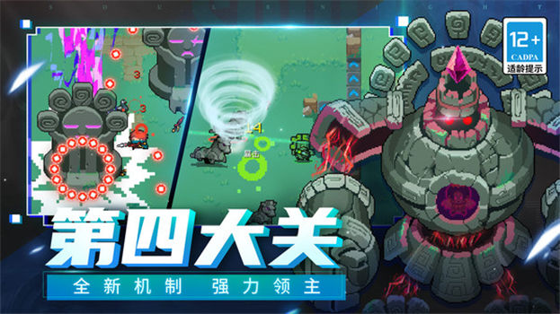 元气骑士解锁版2023年最新版最新版