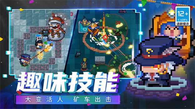 元气骑士解锁版2023年最新版