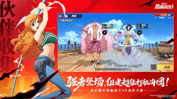 航海王热血航线小米版本