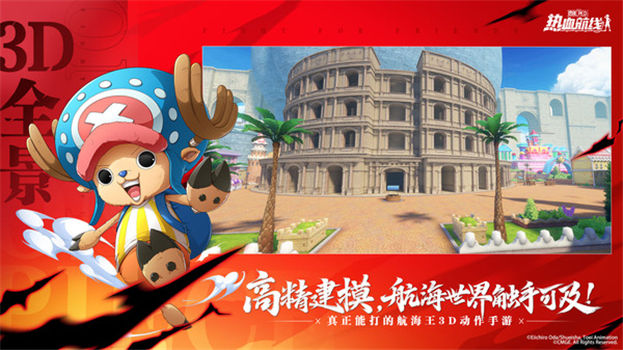 航海王热血航线小米版本最新版