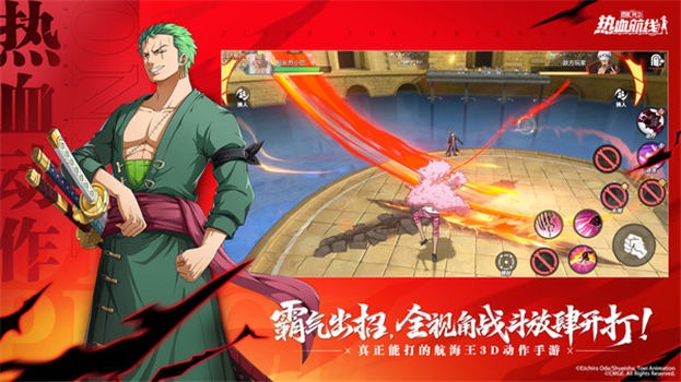 航海王热血航线小米版本解锁版