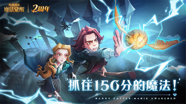 哈利波特魔法觉醒安卓官方