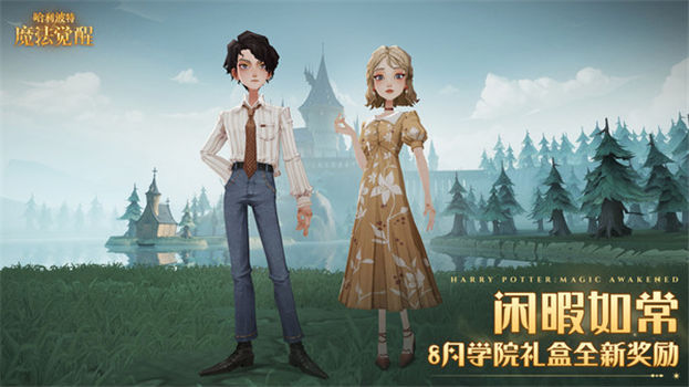 哈利波特魔法觉醒安卓官方下载
