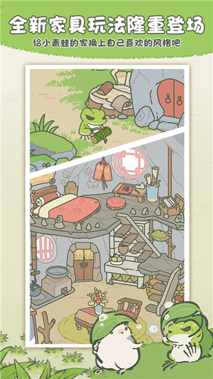 旅行青蛙中国之旅中文版