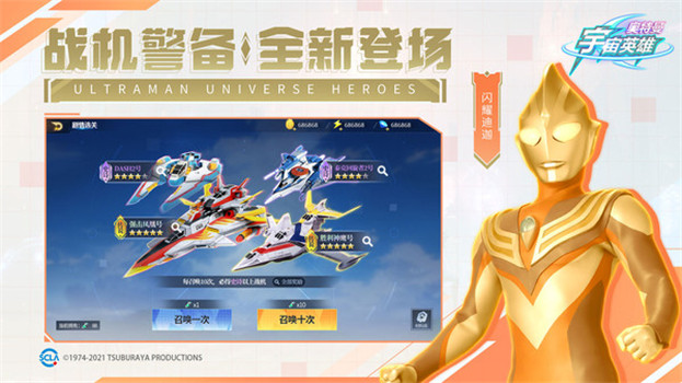 奥特曼宇宙英雄内置菜单版本解锁版