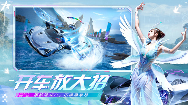 王牌竞速九游版解锁版
