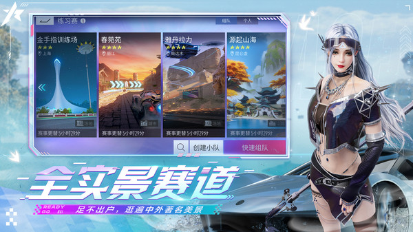 王牌竞速九游版最新版