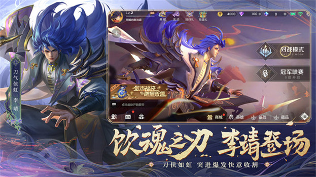 曙光英雄手游官方版下载最新版解锁版