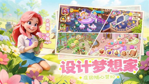 梦幻魔法屋无限金币钻石